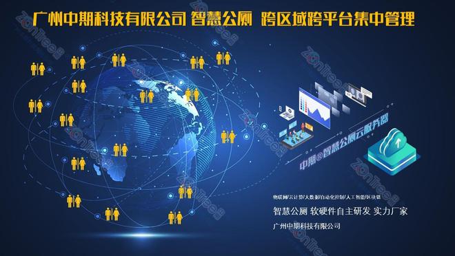 智慧公厕 从“被动管理”到“主动服务”的技术革新——以温湿度控制器为例