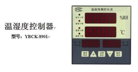智能温湿度控制器 现代环境管理的智慧核心