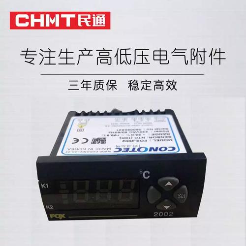厂家供应 温度湿度控制器fox