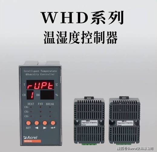 安科瑞智能温湿度控制器 除湿防凝露